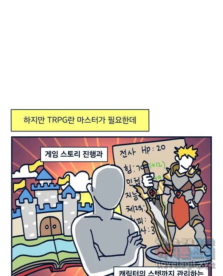 슬프게도 이게 내 인생 시즌3 60화 이 세계에선 나는 귀족 검사 5