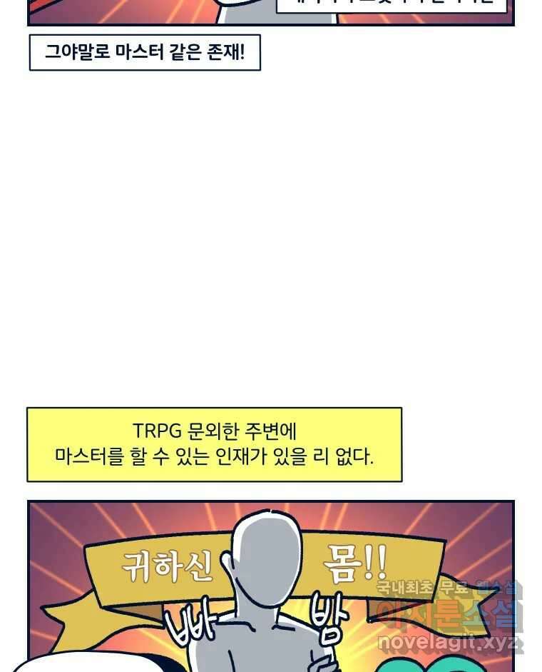 슬프게도 이게 내 인생 시즌3 60화 이 세계에선 나는 귀족 검사 6
