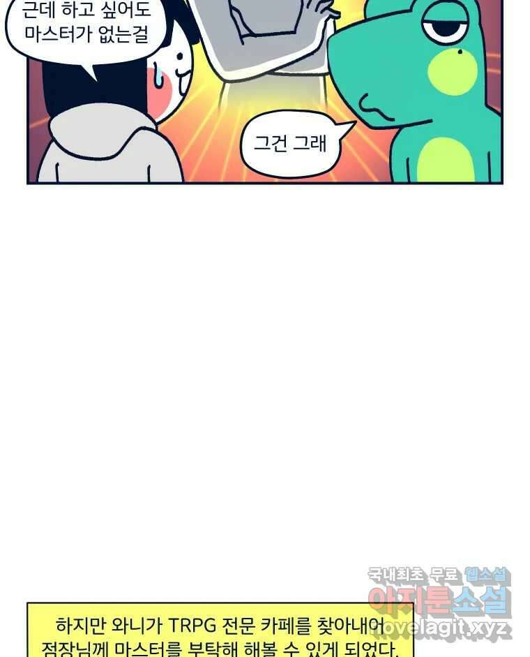 슬프게도 이게 내 인생 시즌3 60화 이 세계에선 나는 귀족 검사 7