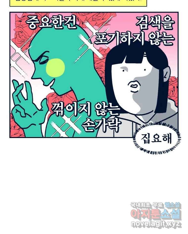 슬프게도 이게 내 인생 시즌3 60화 이 세계에선 나는 귀족 검사 8