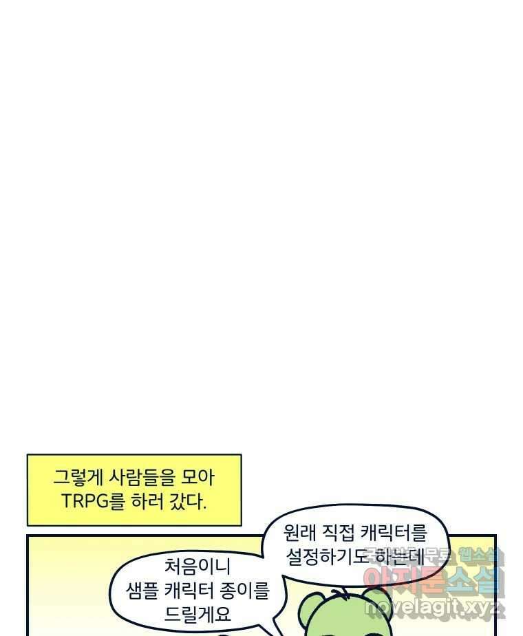 슬프게도 이게 내 인생 시즌3 60화 이 세계에선 나는 귀족 검사 10