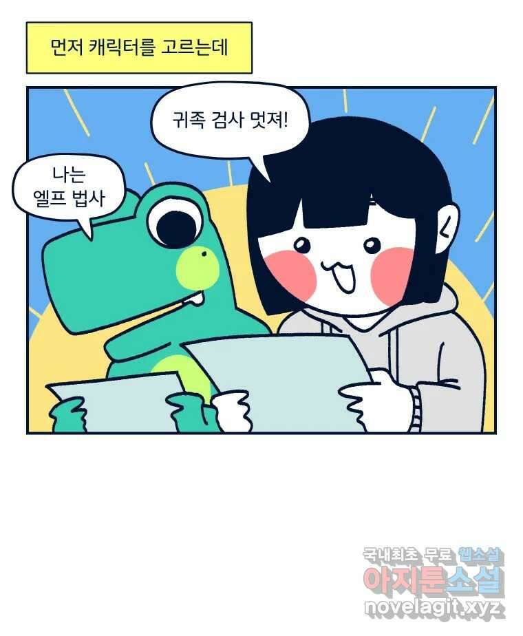 슬프게도 이게 내 인생 시즌3 60화 이 세계에선 나는 귀족 검사 12
