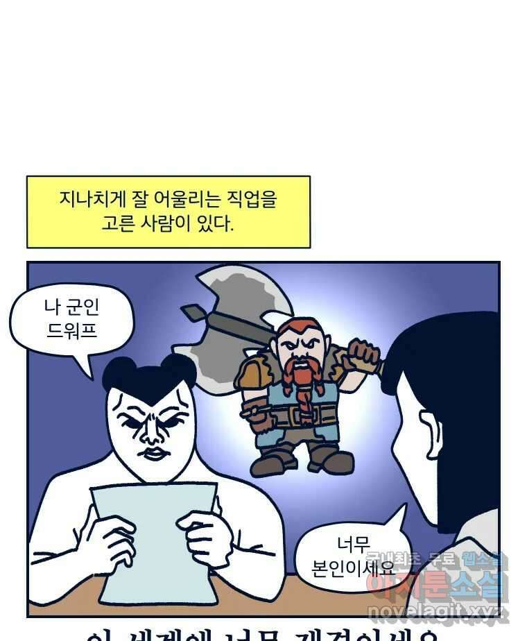 슬프게도 이게 내 인생 시즌3 60화 이 세계에선 나는 귀족 검사 13