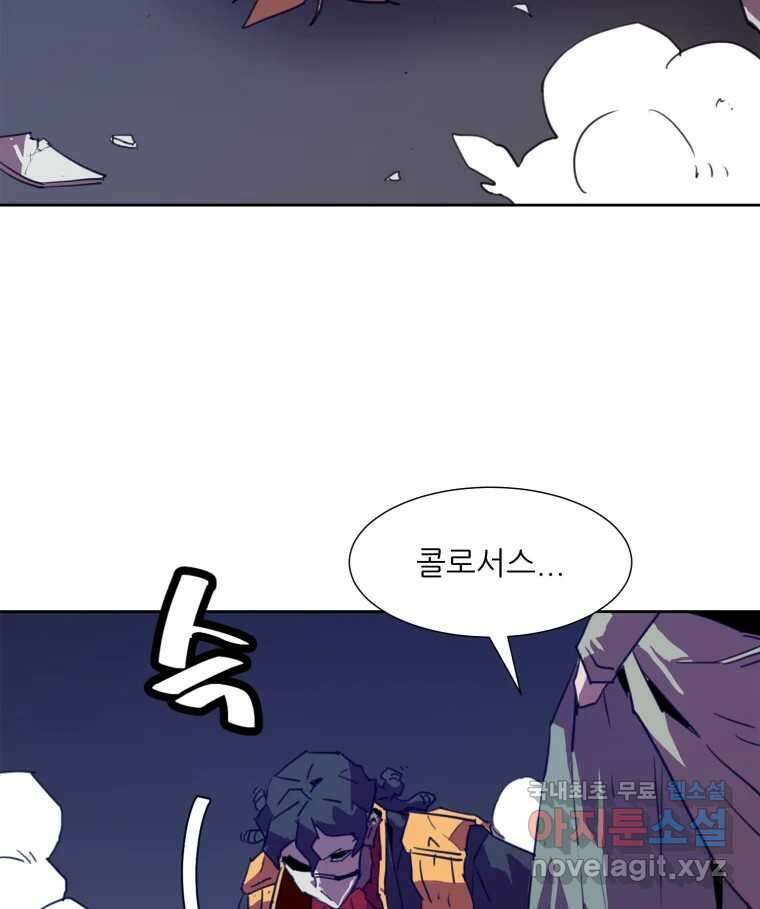 크라우드 94화 2