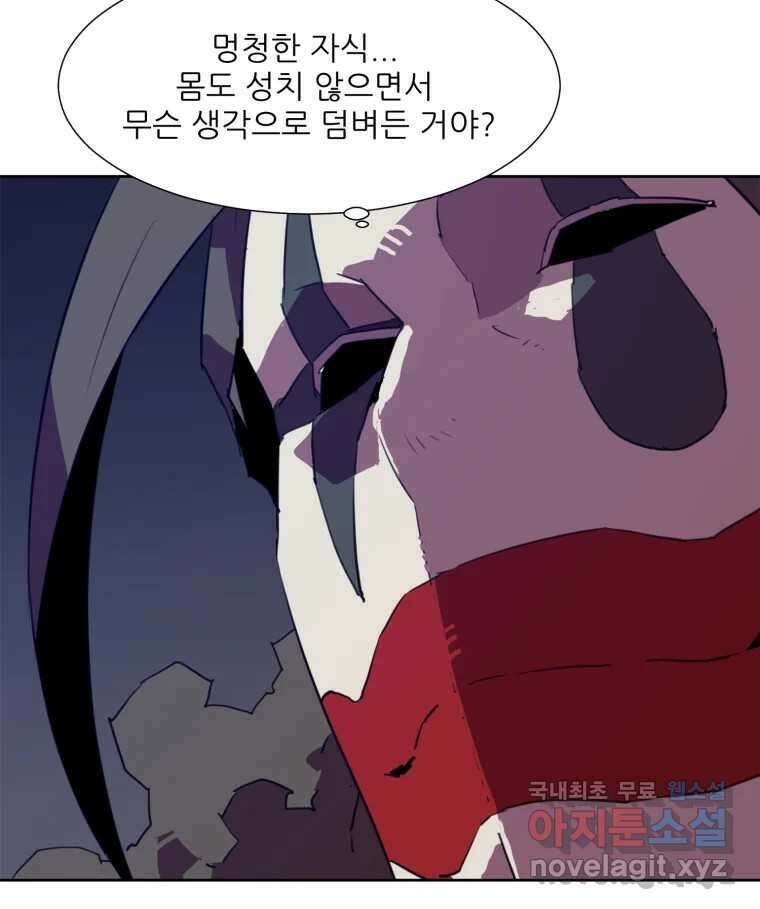 크라우드 94화 4