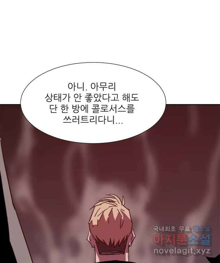 크라우드 94화 5