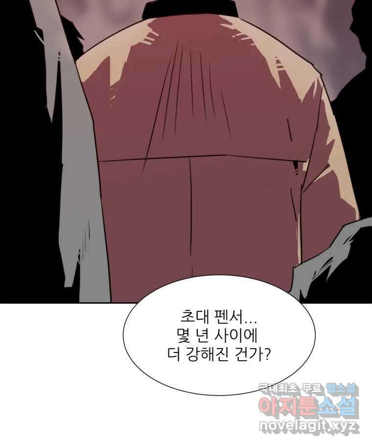 크라우드 94화 6
