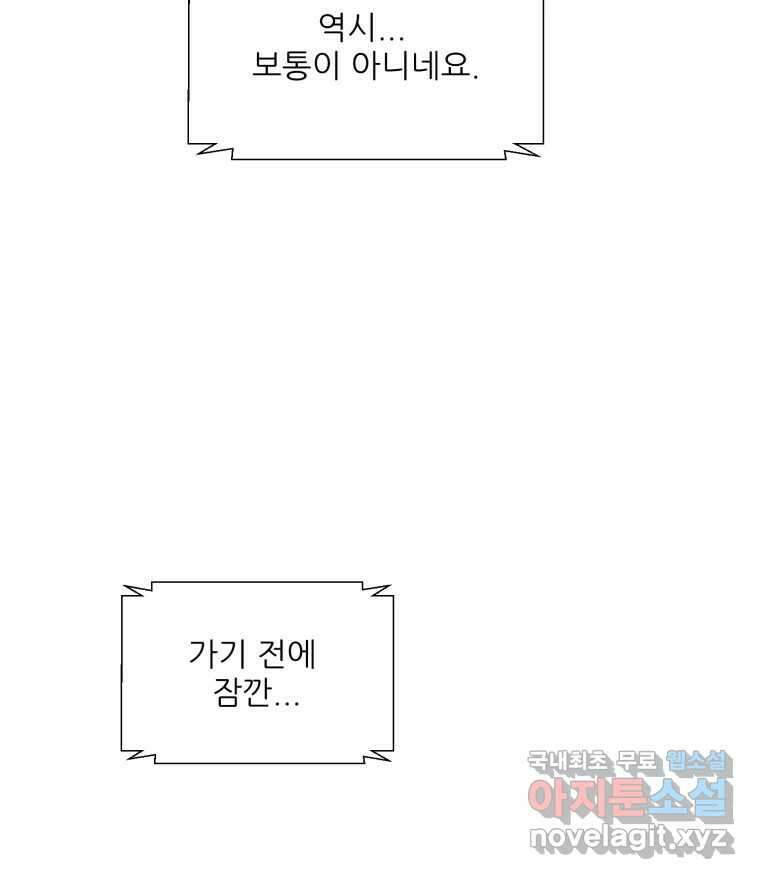 크라우드 94화 8