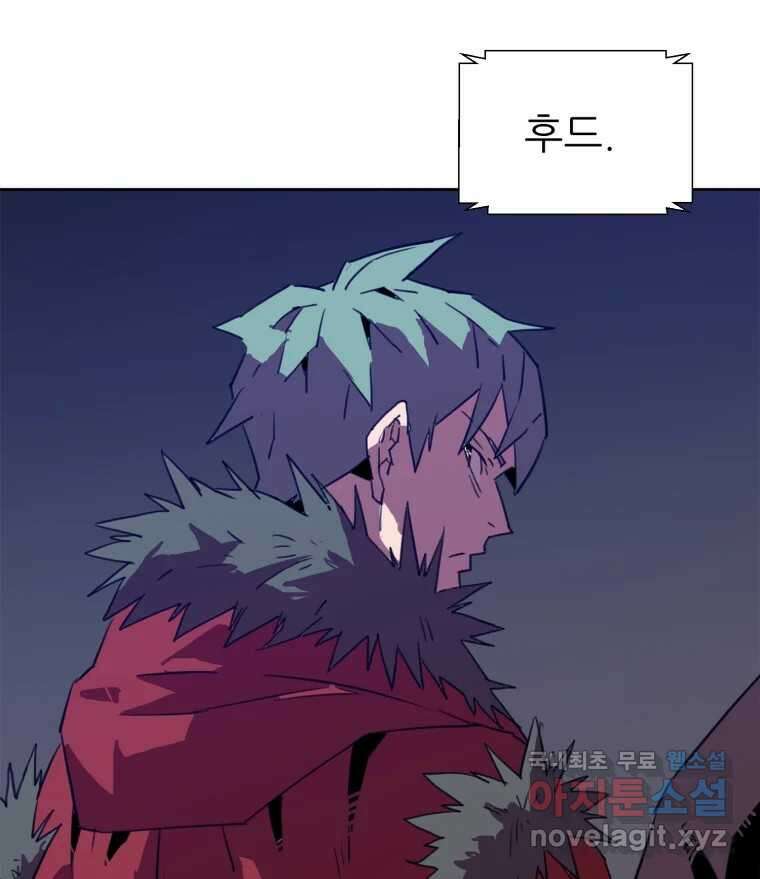 크라우드 94화 9
