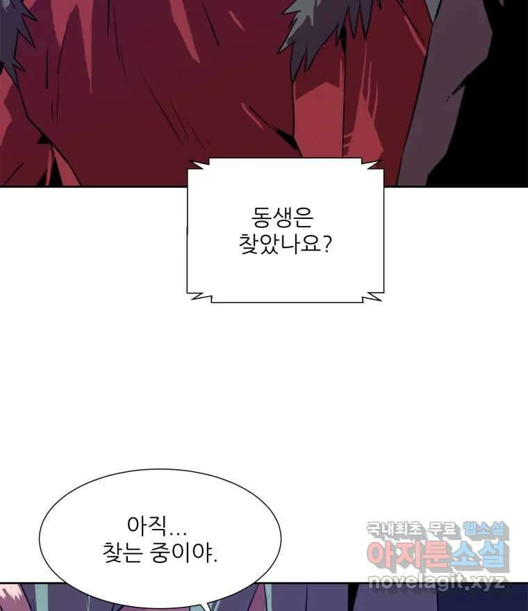 크라우드 94화 10