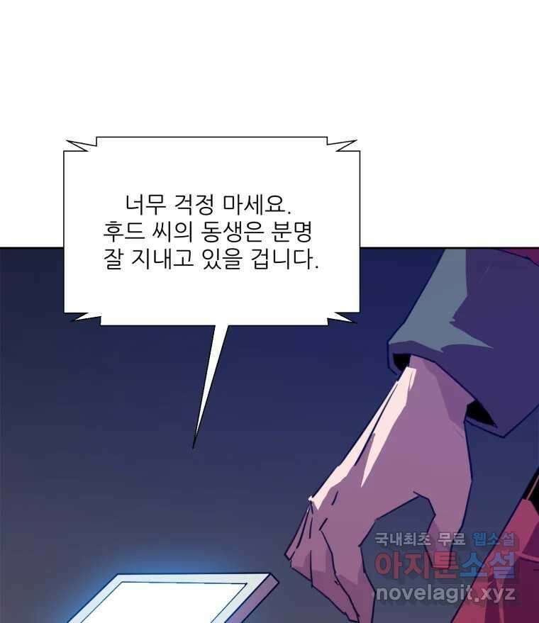 크라우드 94화 12