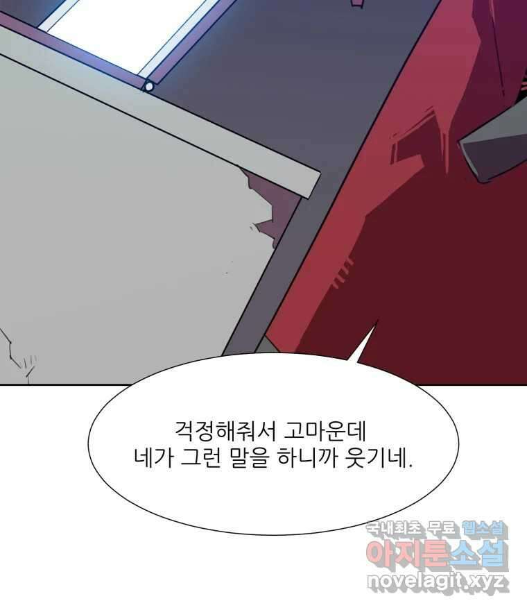 크라우드 94화 13