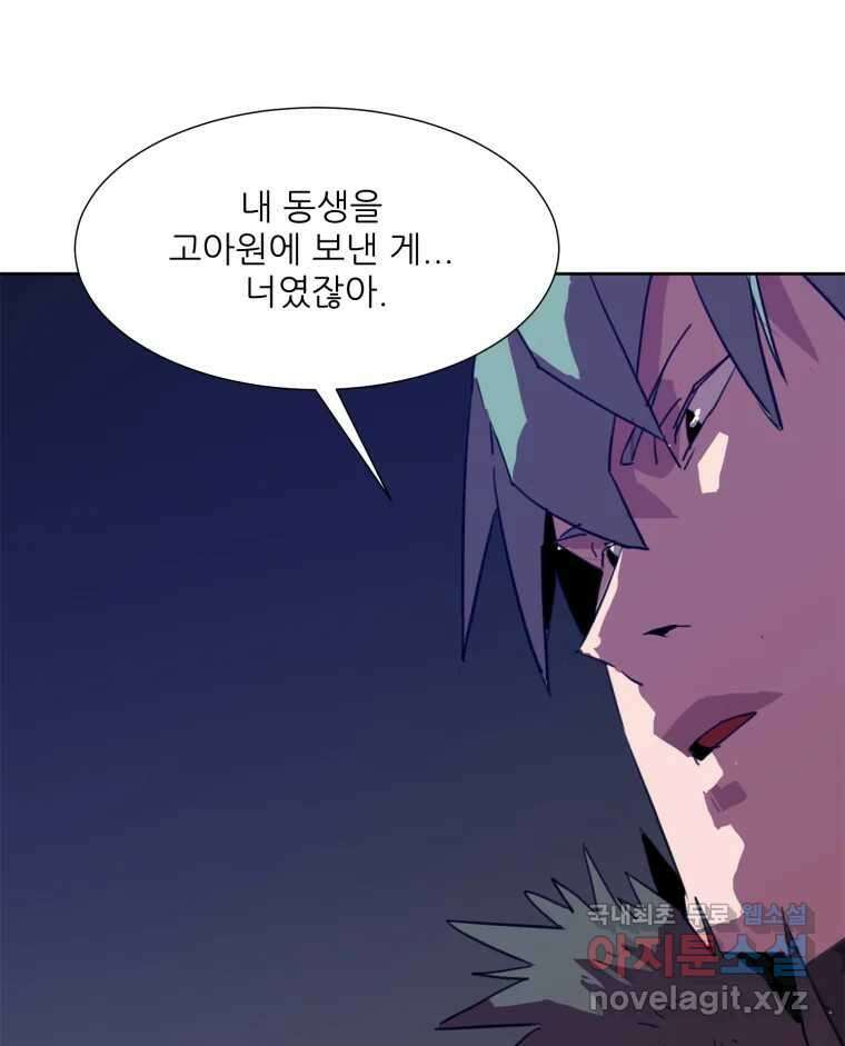 크라우드 94화 14