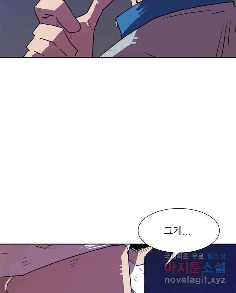 크라우드 94화 17