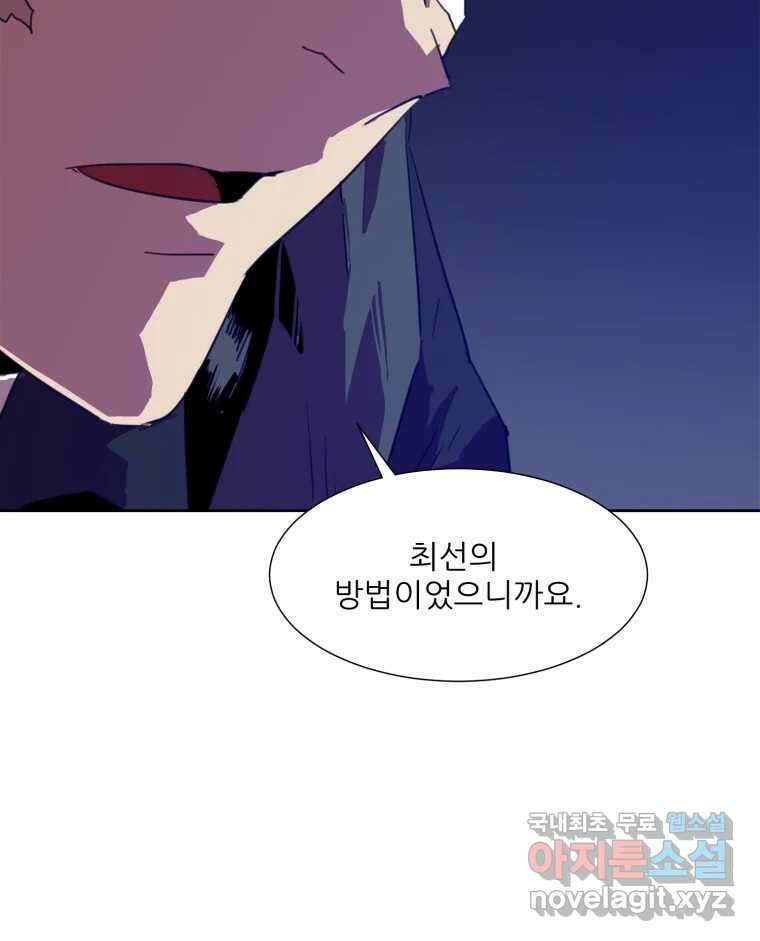 크라우드 94화 18