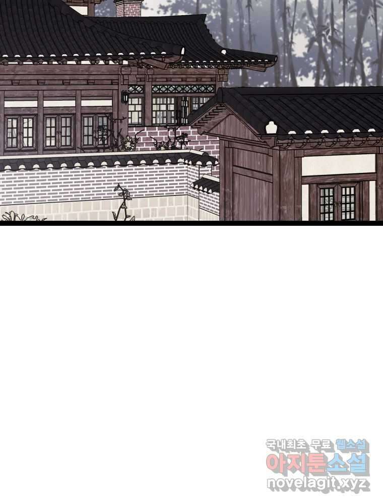 퇴마전문학교 사월 36화 추적 2