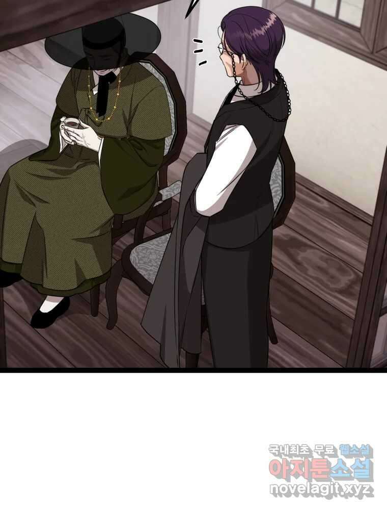 퇴마전문학교 사월 36화 추적 16
