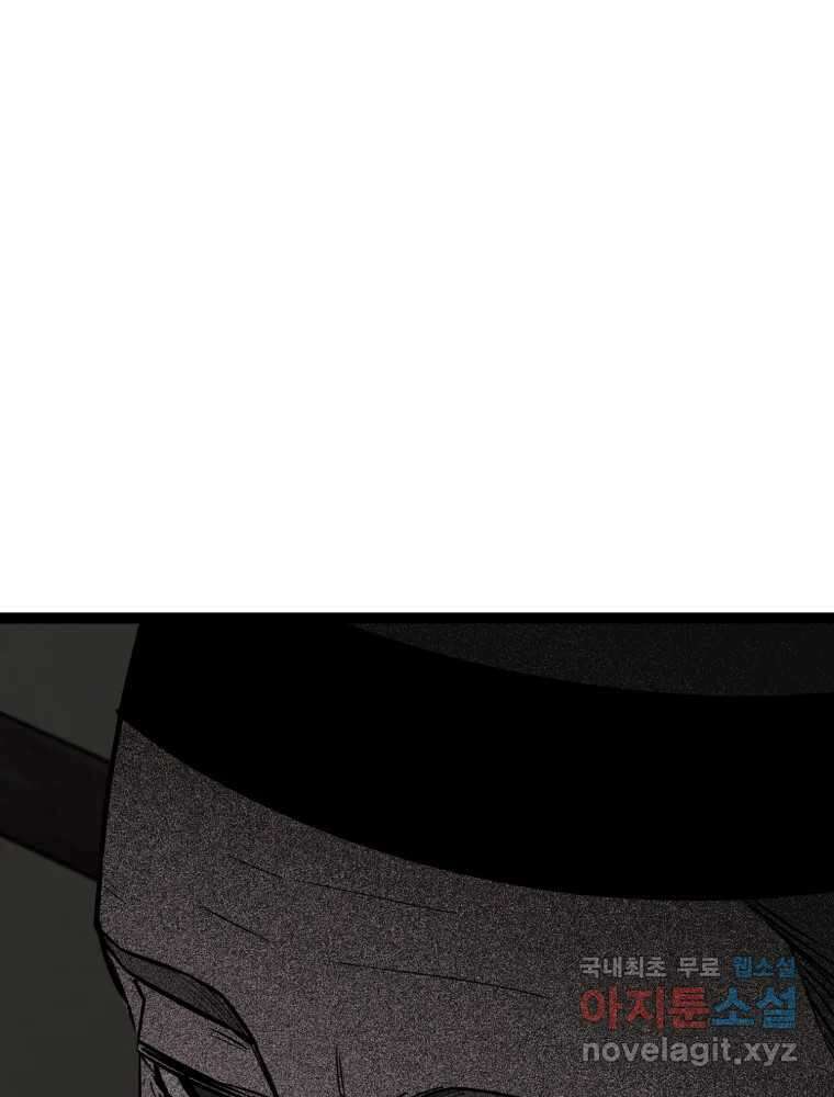 퇴마전문학교 사월 36화 추적 17