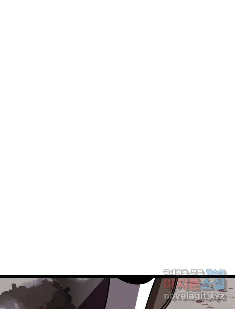 퇴마전문학교 사월 36화 추적 23