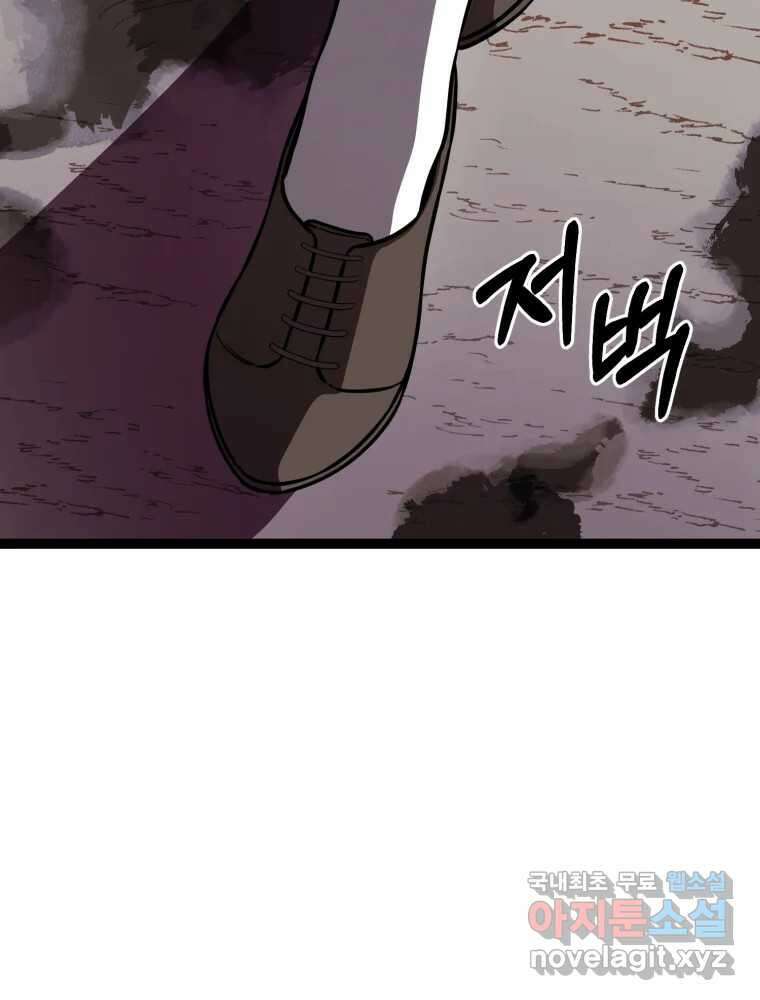 퇴마전문학교 사월 36화 추적 24