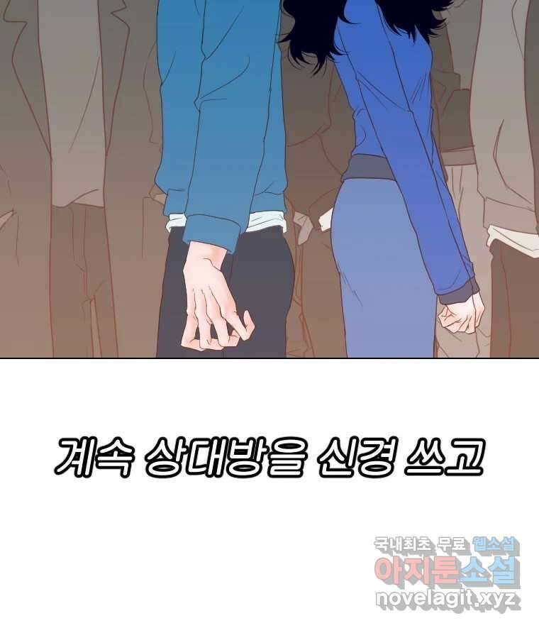 짝과 적 62. 얼굴만 봐도 좋으니 시렁 7