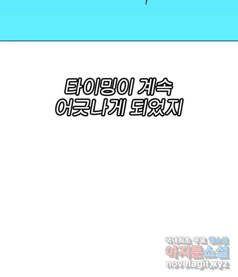 짝과 적 62. 얼굴만 봐도 좋으니 시렁 14
