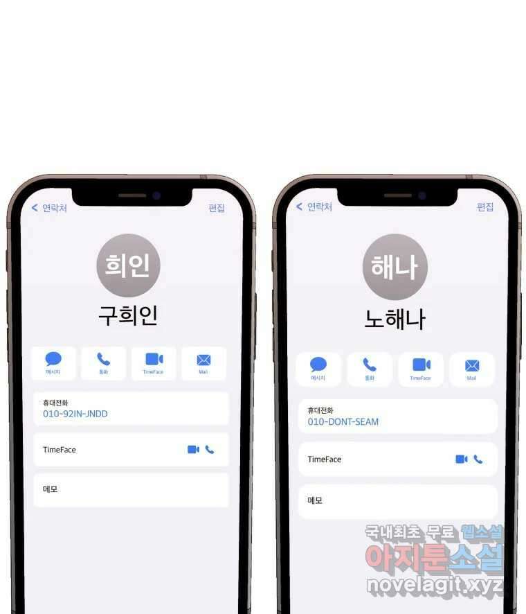 짝과 적 62. 얼굴만 봐도 좋으니 시렁 15