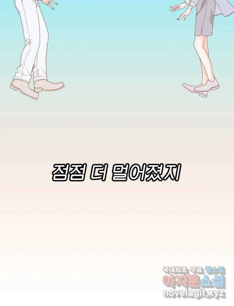짝과 적 62. 얼굴만 봐도 좋으니 시렁 23