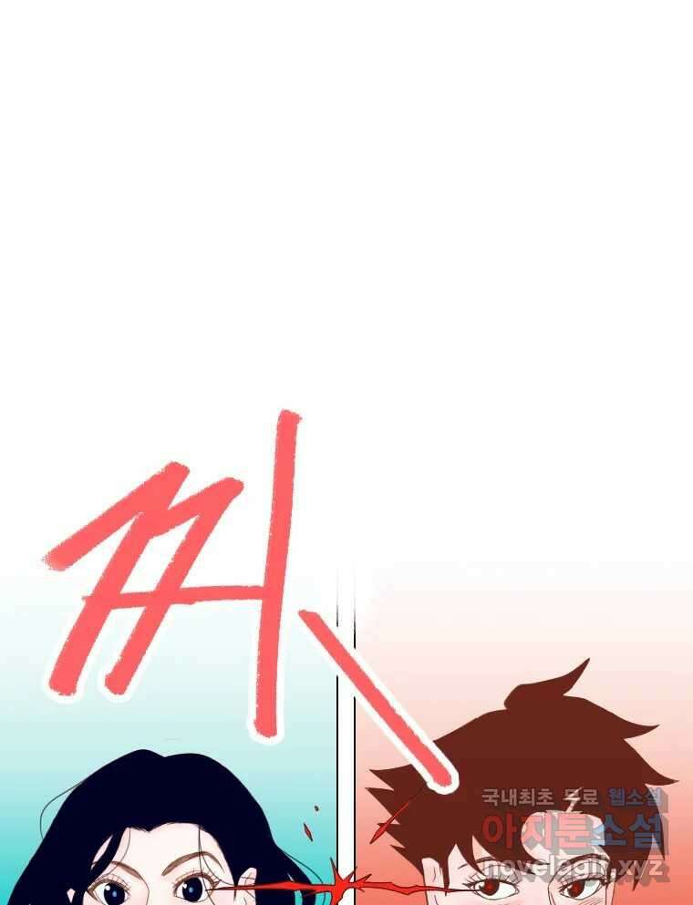 짝과 적 62. 얼굴만 봐도 좋으니 시렁 24
