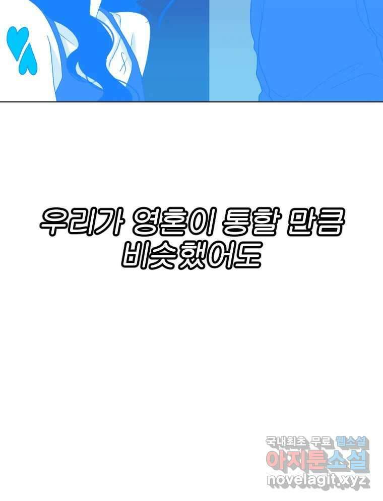 짝과 적 62. 얼굴만 봐도 좋으니 시렁 27