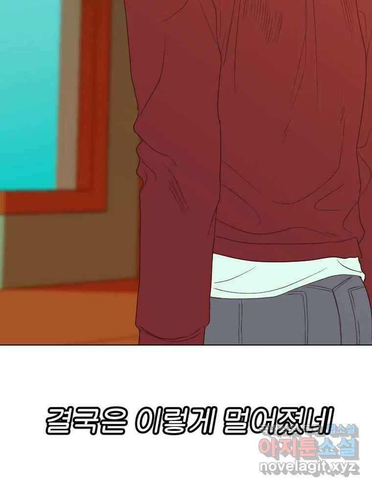 짝과 적 62. 얼굴만 봐도 좋으니 시렁 29