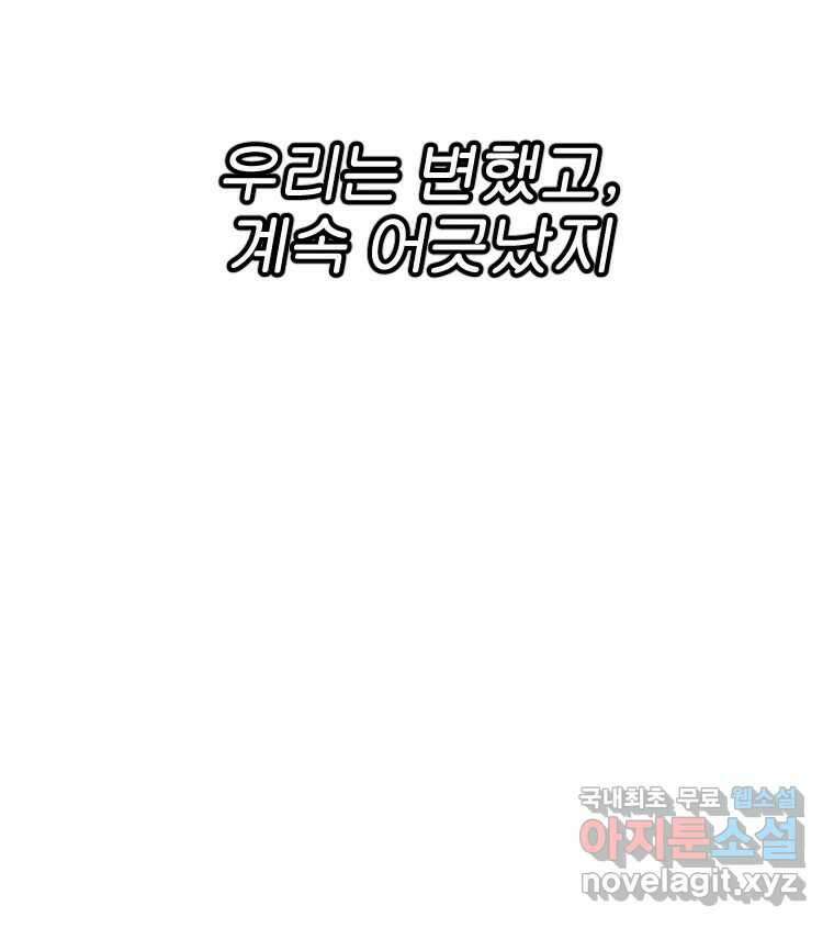 짝과 적 62. 얼굴만 봐도 좋으니 시렁 32