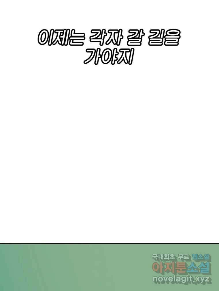 짝과 적 62. 얼굴만 봐도 좋으니 시렁 35