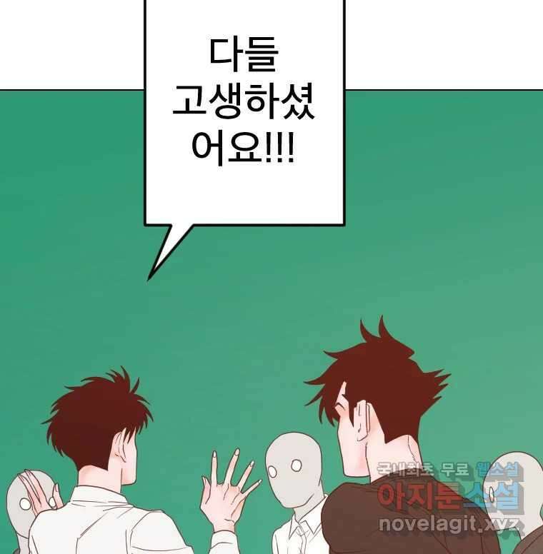 짝과 적 62. 얼굴만 봐도 좋으니 시렁 40