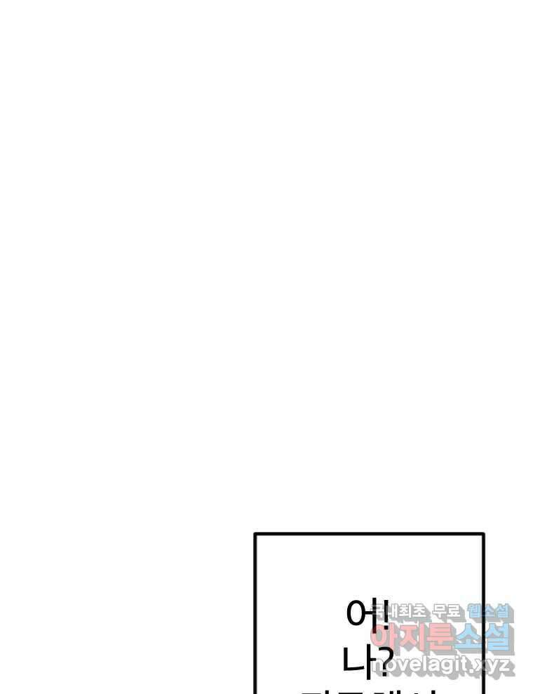 짝과 적 62. 얼굴만 봐도 좋으니 시렁 49