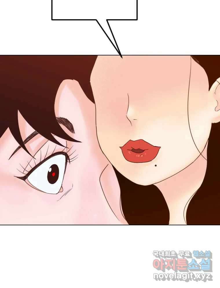 짝과 적 62. 얼굴만 봐도 좋으니 시렁 53