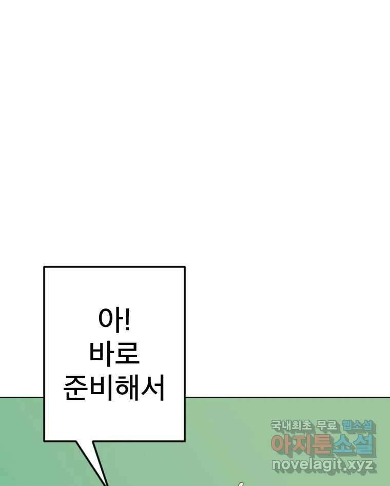 짝과 적 62. 얼굴만 봐도 좋으니 시렁 54