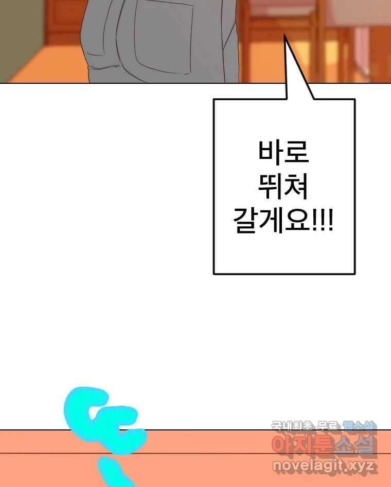 짝과 적 62. 얼굴만 봐도 좋으니 시렁 56