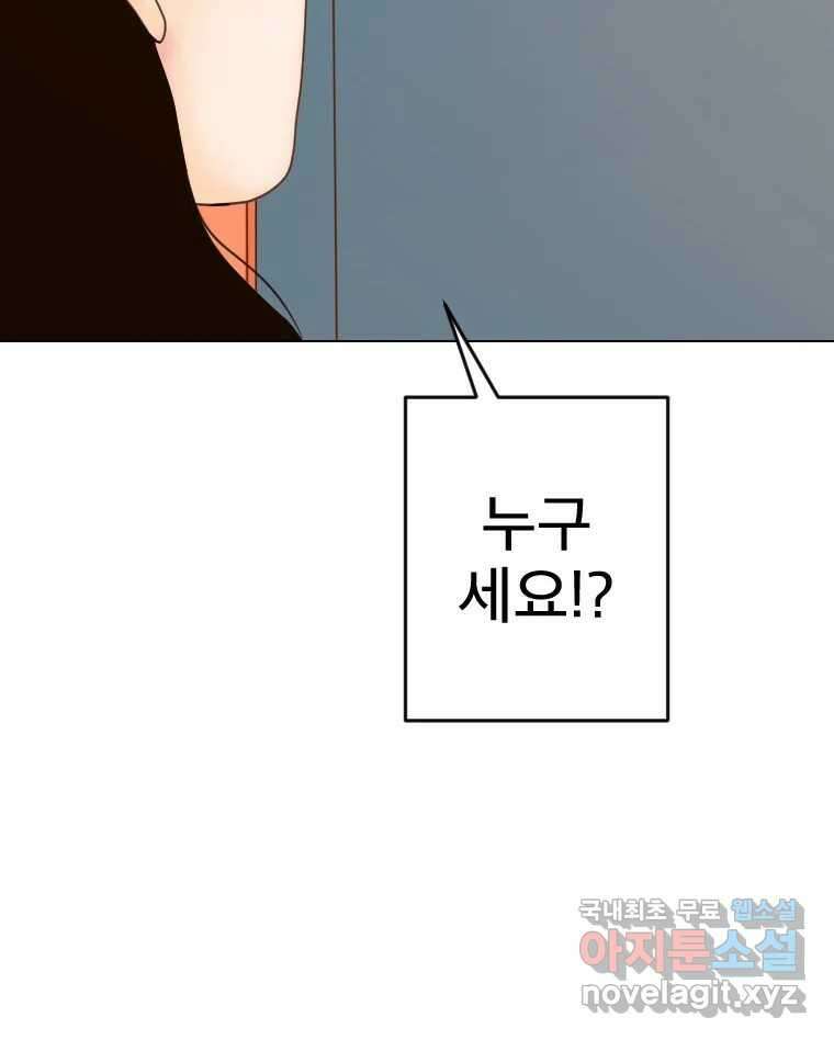 짝과 적 62. 얼굴만 봐도 좋으니 시렁 58