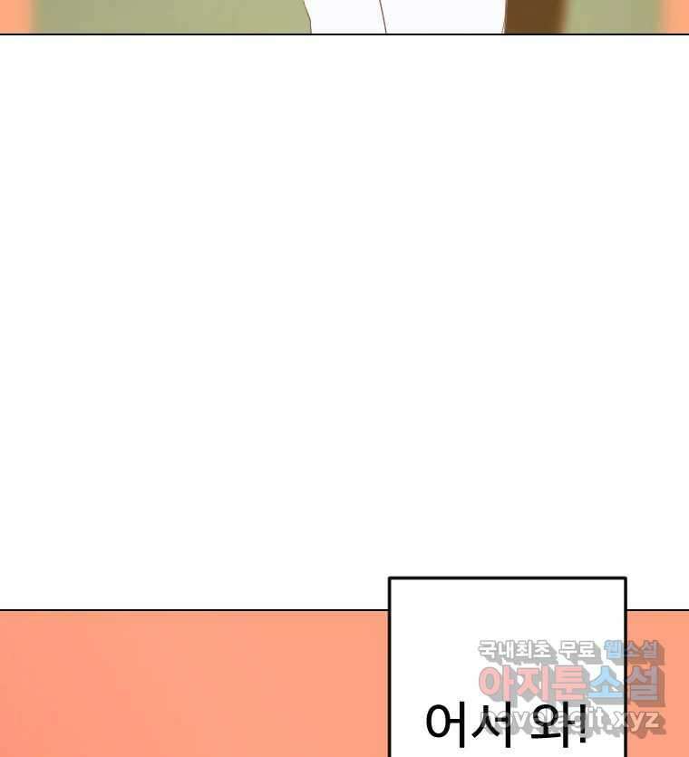 짝과 적 62. 얼굴만 봐도 좋으니 시렁 61