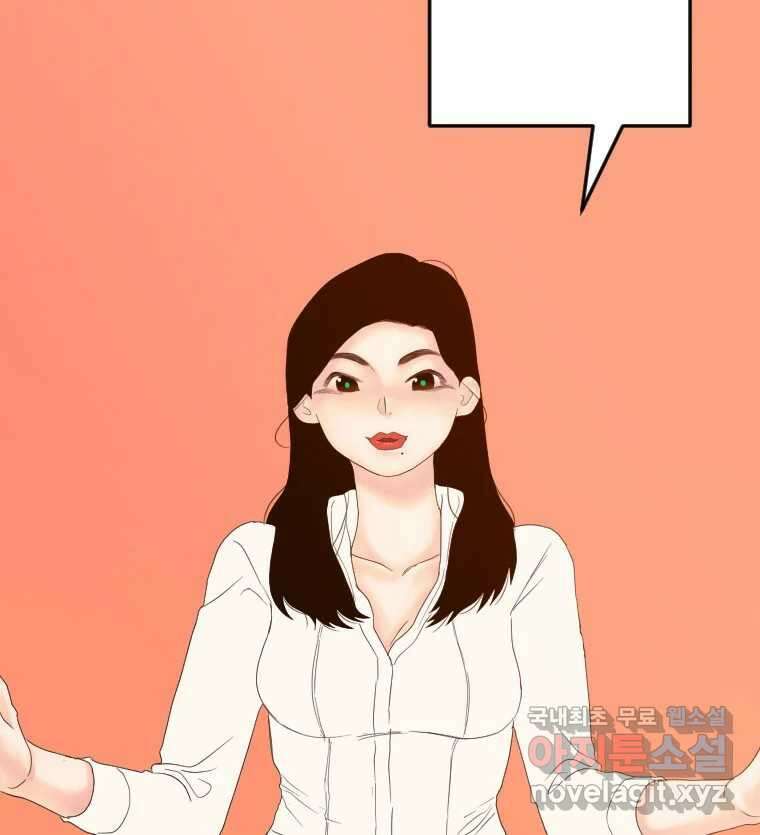 짝과 적 62. 얼굴만 봐도 좋으니 시렁 62