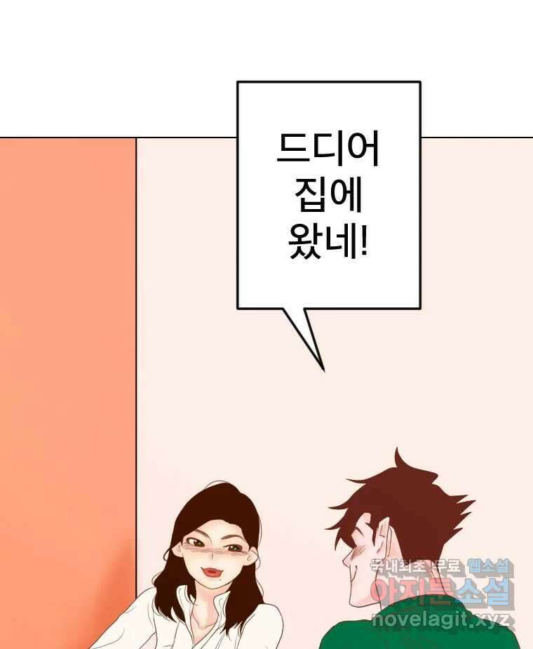 짝과 적 62. 얼굴만 봐도 좋으니 시렁 65