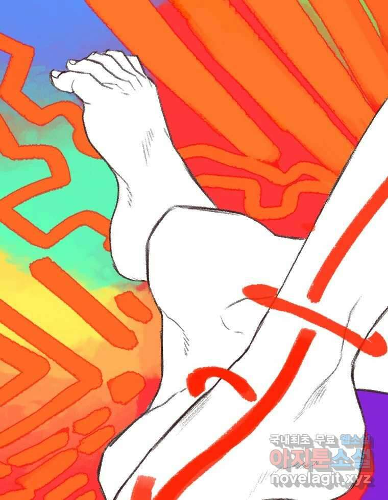 짝과 적 62. 얼굴만 봐도 좋으니 시렁 77