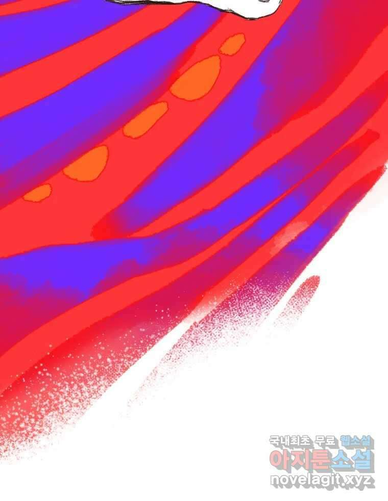 짝과 적 62. 얼굴만 봐도 좋으니 시렁 79