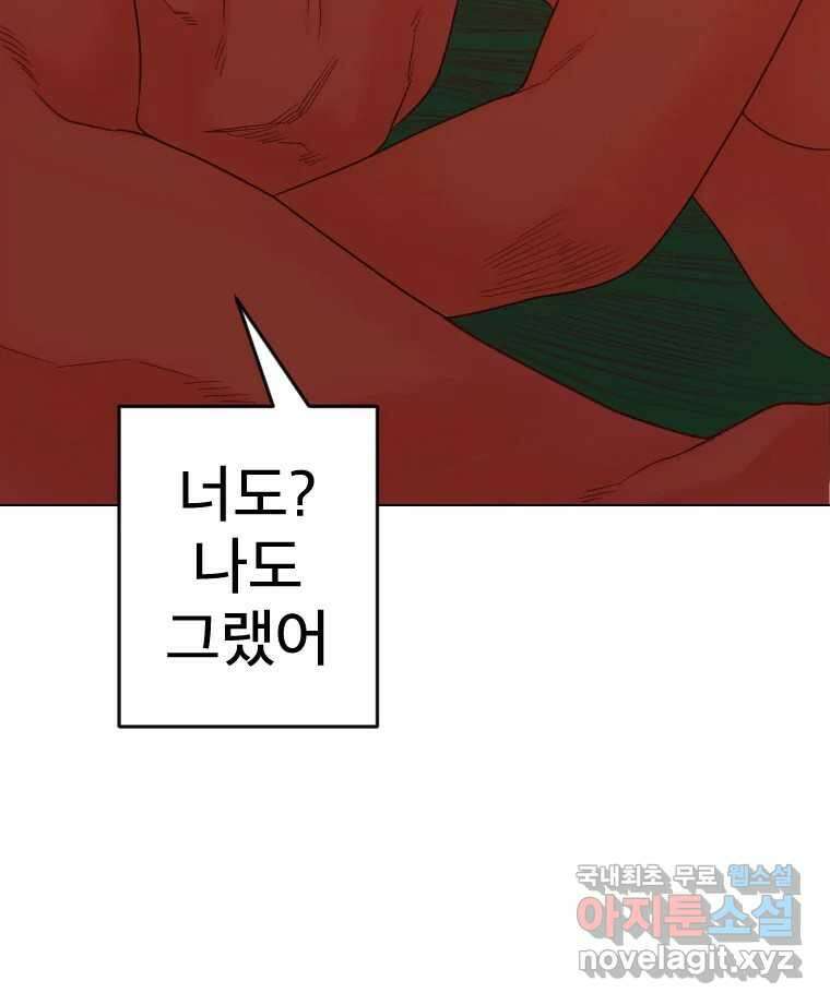 짝과 적 62. 얼굴만 봐도 좋으니 시렁 89