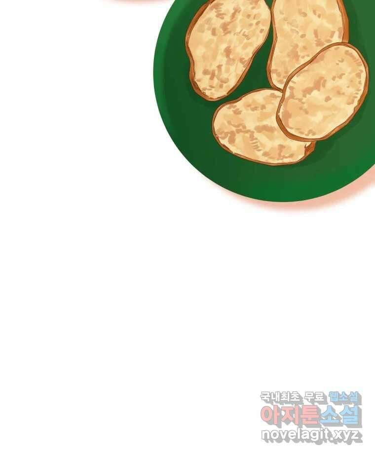 짝과 적 62. 얼굴만 봐도 좋으니 시렁 101