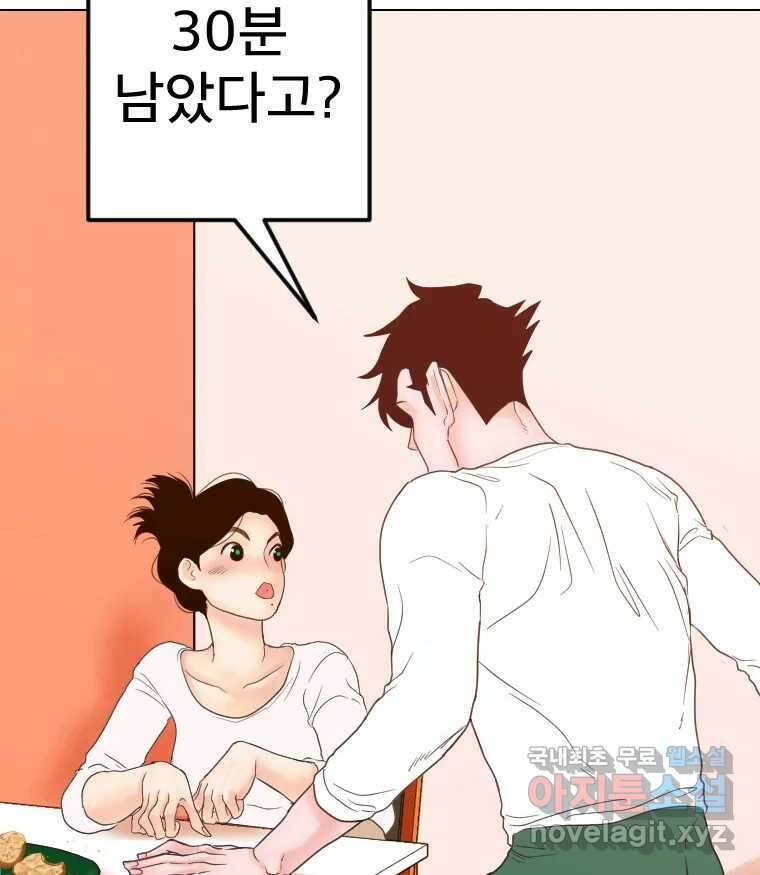 짝과 적 62. 얼굴만 봐도 좋으니 시렁 106