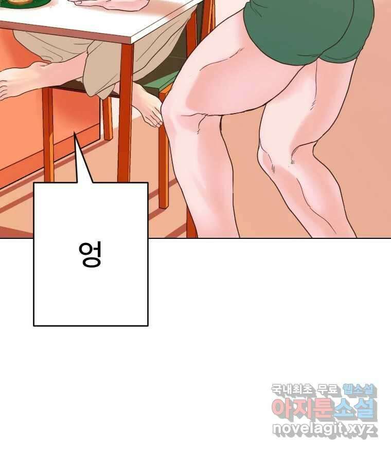 짝과 적 62. 얼굴만 봐도 좋으니 시렁 107