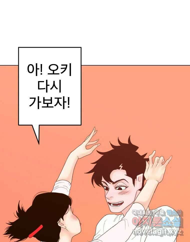 짝과 적 62. 얼굴만 봐도 좋으니 시렁 108