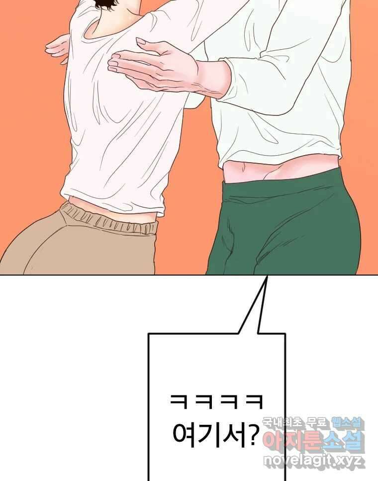 짝과 적 62. 얼굴만 봐도 좋으니 시렁 109
